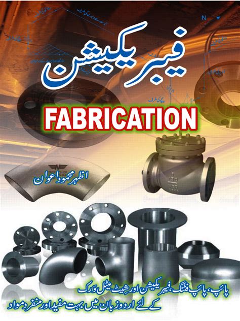 metal fabrication meaning in urdu|fabrication Urdu Meanings.